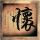 定制新版亚伯泰大学文凭【degxx.com】